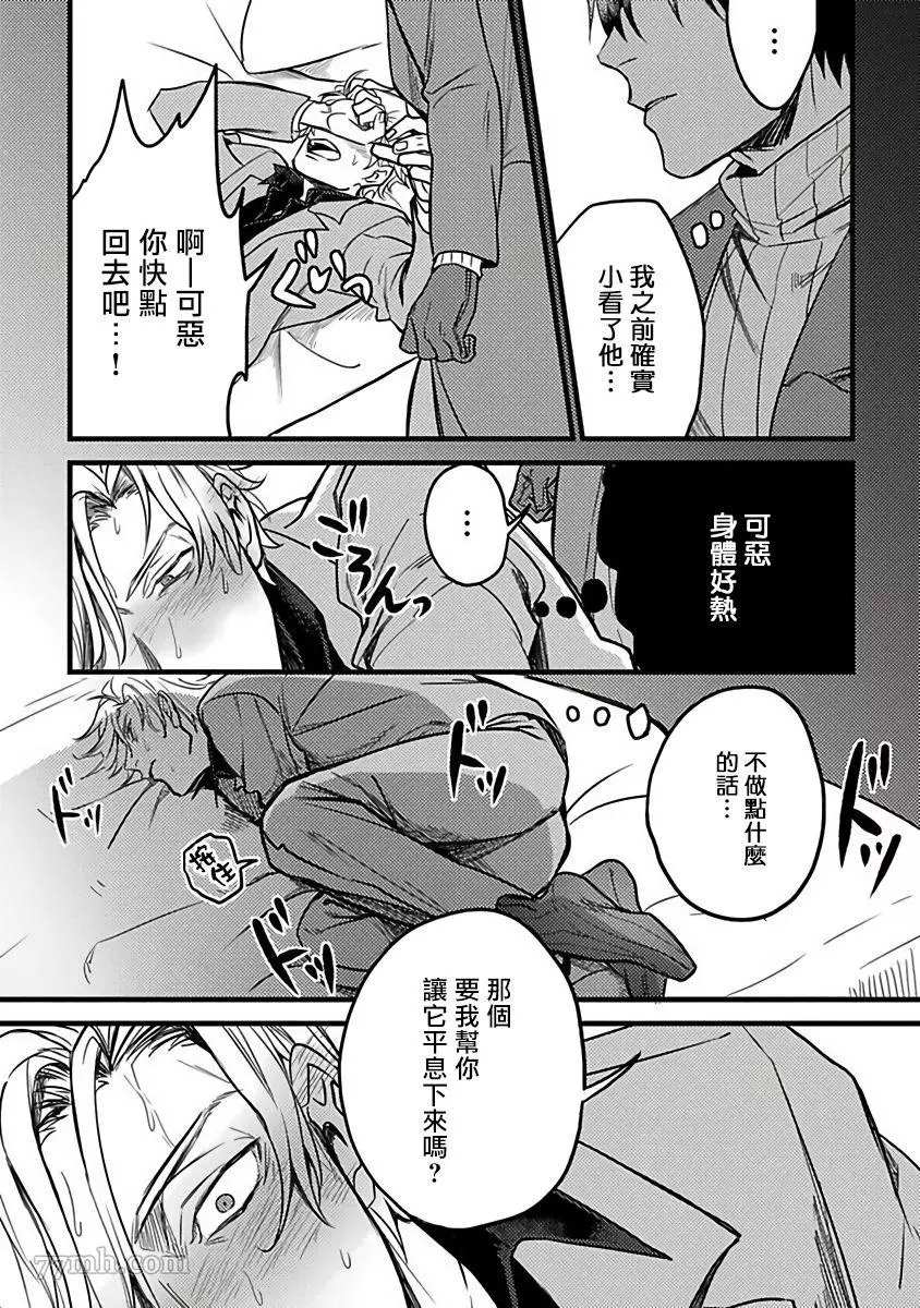 《蛇与群星》漫画最新章节第2话免费下拉式在线观看章节第【24】张图片