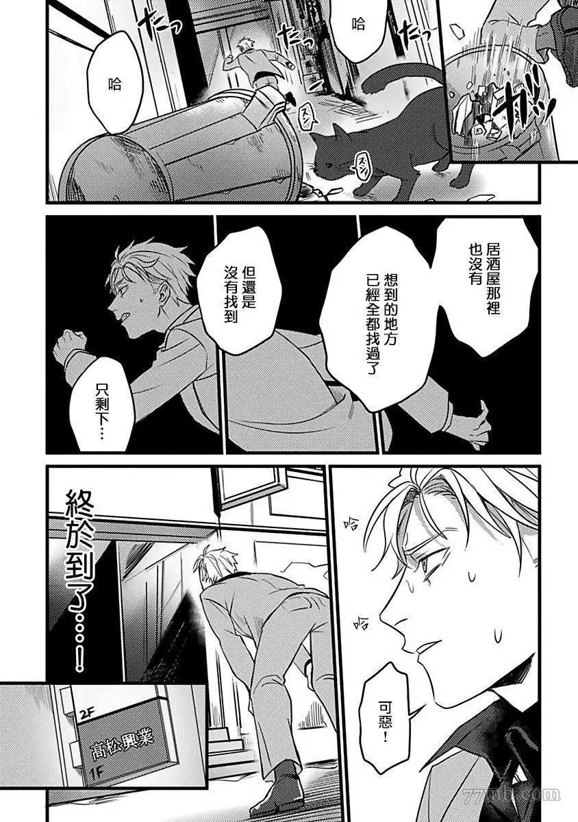 《蛇与群星》漫画最新章节第5话免费下拉式在线观看章节第【2】张图片