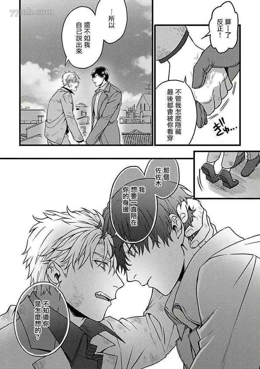 《蛇与群星》漫画最新章节第6话免费下拉式在线观看章节第【18】张图片