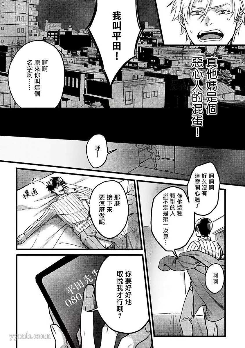 《蛇与群星》漫画最新章节第1话免费下拉式在线观看章节第【29】张图片