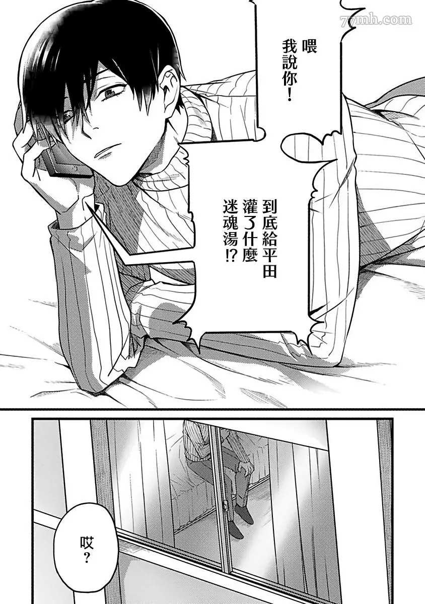 《蛇与群星》漫画最新章节第6话免费下拉式在线观看章节第【6】张图片