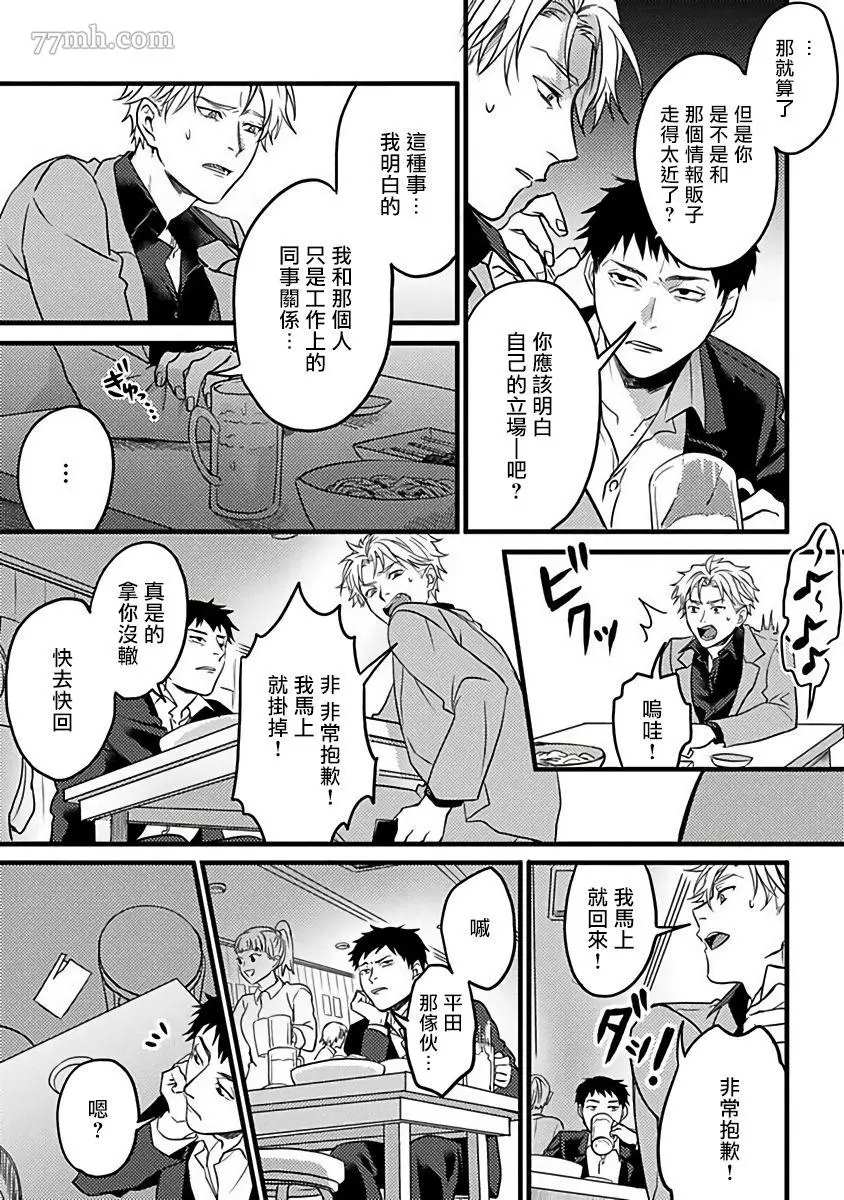 《蛇与群星》漫画最新章节第4话免费下拉式在线观看章节第【18】张图片