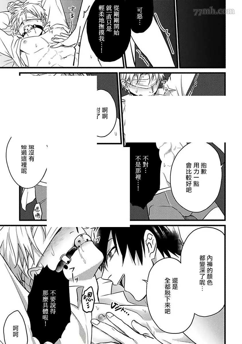 《蛇与群星》漫画最新章节番外免费下拉式在线观看章节第【4】张图片