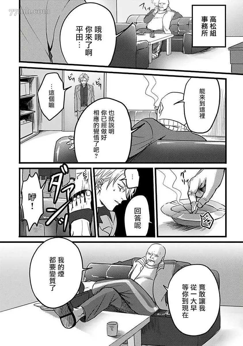 《蛇与群星》漫画最新章节第1话免费下拉式在线观看章节第【24】张图片