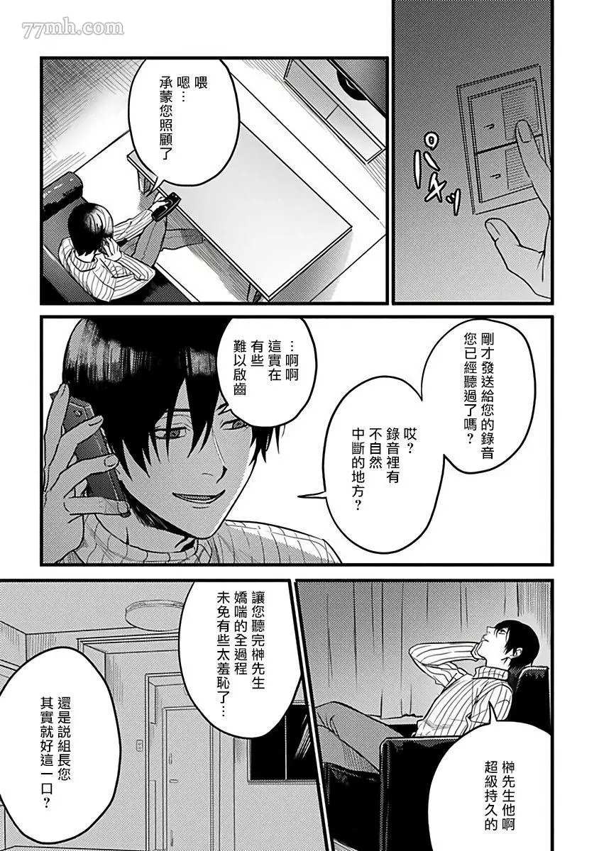 《蛇与群星》漫画最新章节第3话免费下拉式在线观看章节第【19】张图片