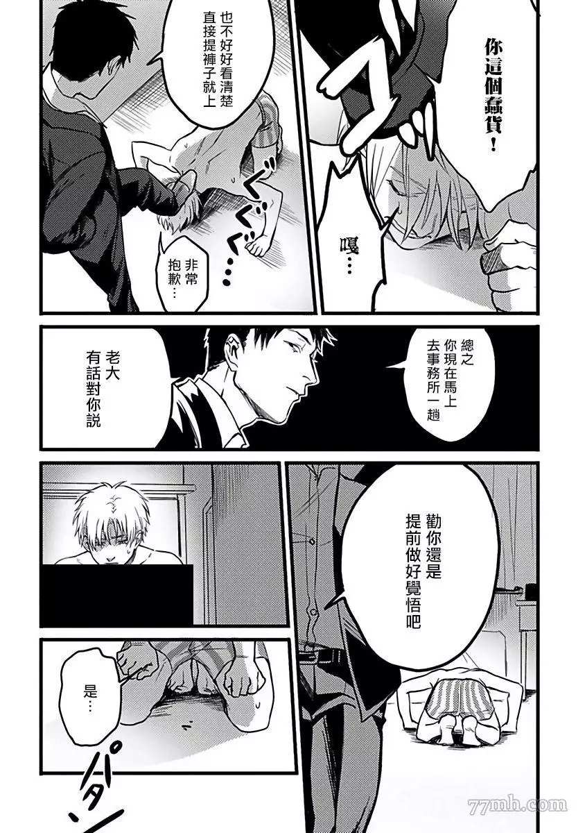 《蛇与群星》漫画最新章节第1话免费下拉式在线观看章节第【13】张图片