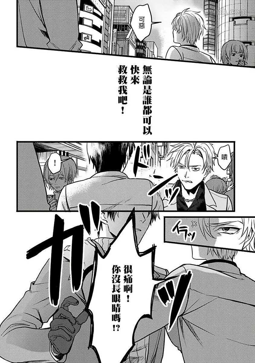 《蛇与群星》漫画最新章节第1话免费下拉式在线观看章节第【15】张图片