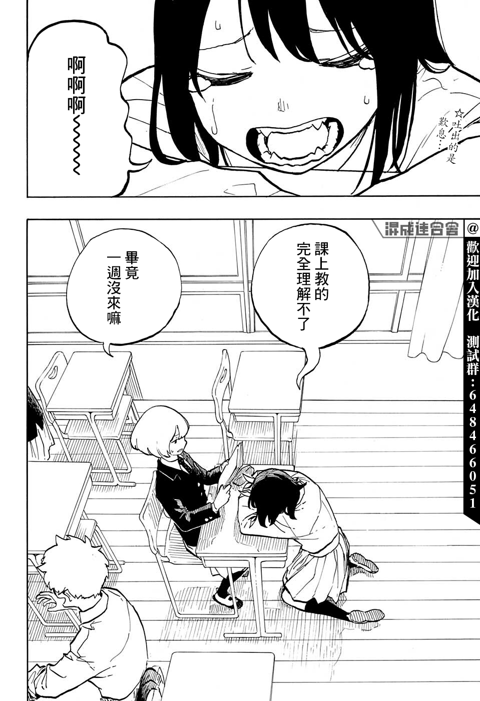 《琉璃龙龙》漫画最新章节第4话免费下拉式在线观看章节第【2】张图片