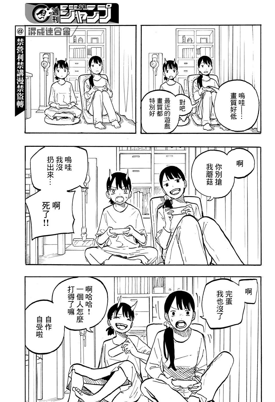 《琉璃龙龙》漫画最新章节第5话免费下拉式在线观看章节第【15】张图片