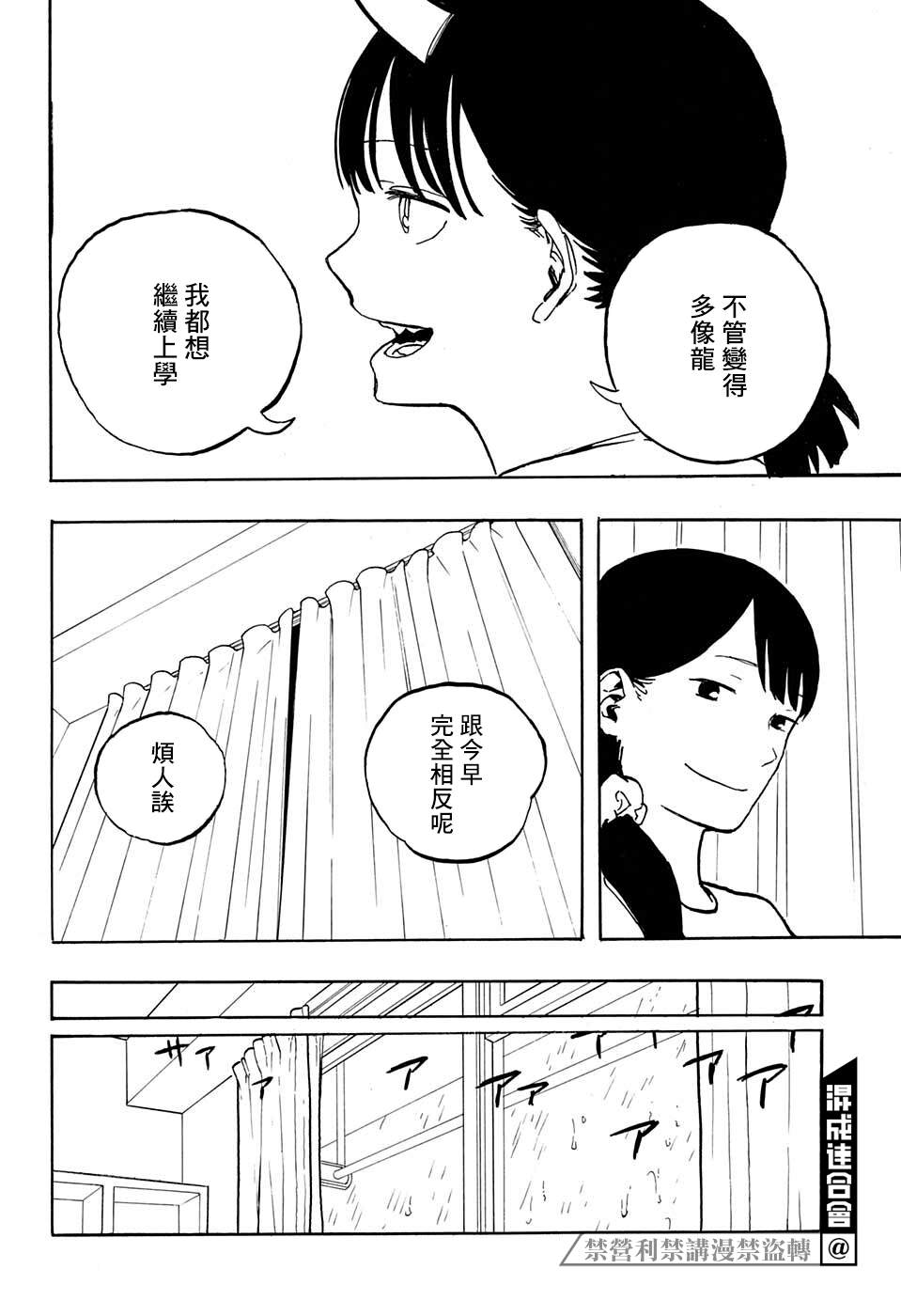 《琉璃龙龙》漫画最新章节第5话免费下拉式在线观看章节第【18】张图片