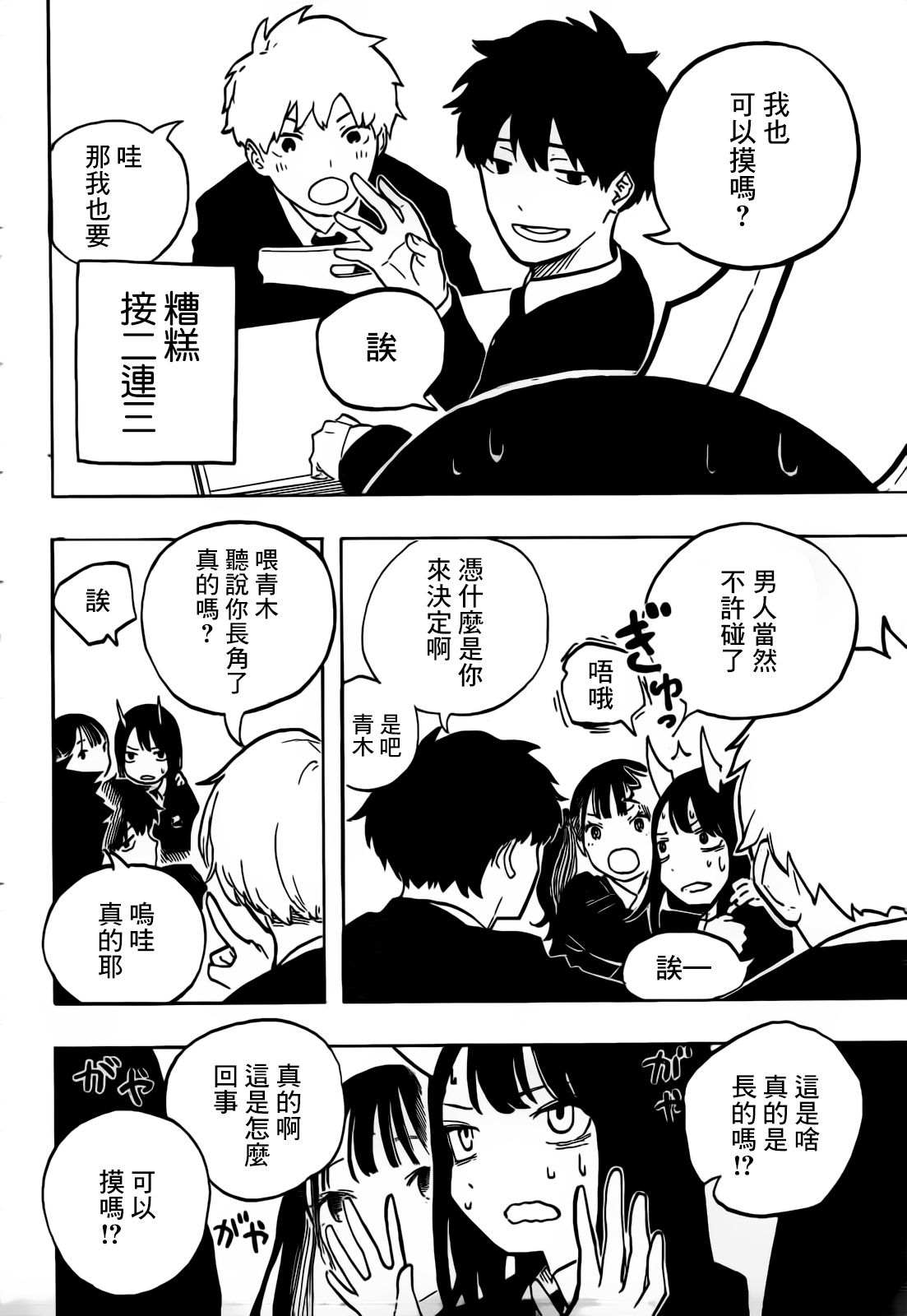 《琉璃龙龙》漫画最新章节第1话免费下拉式在线观看章节第【27】张图片