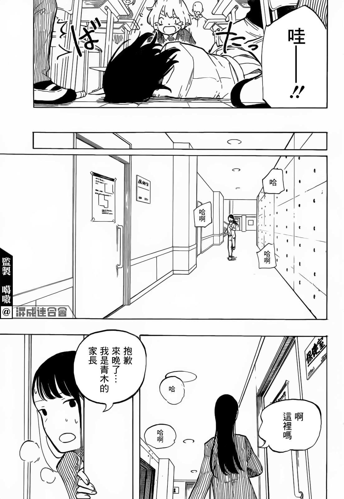 《琉璃龙龙》漫画最新章节第1话免费下拉式在线观看章节第【41】张图片