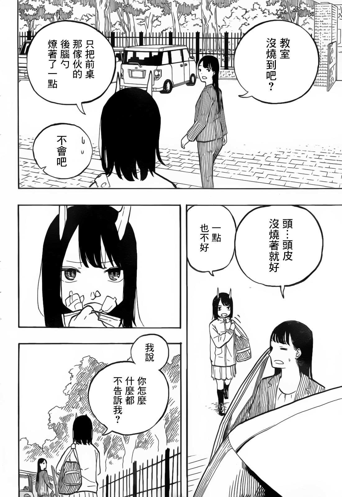 《琉璃龙龙》漫画最新章节第1话免费下拉式在线观看章节第【44】张图片