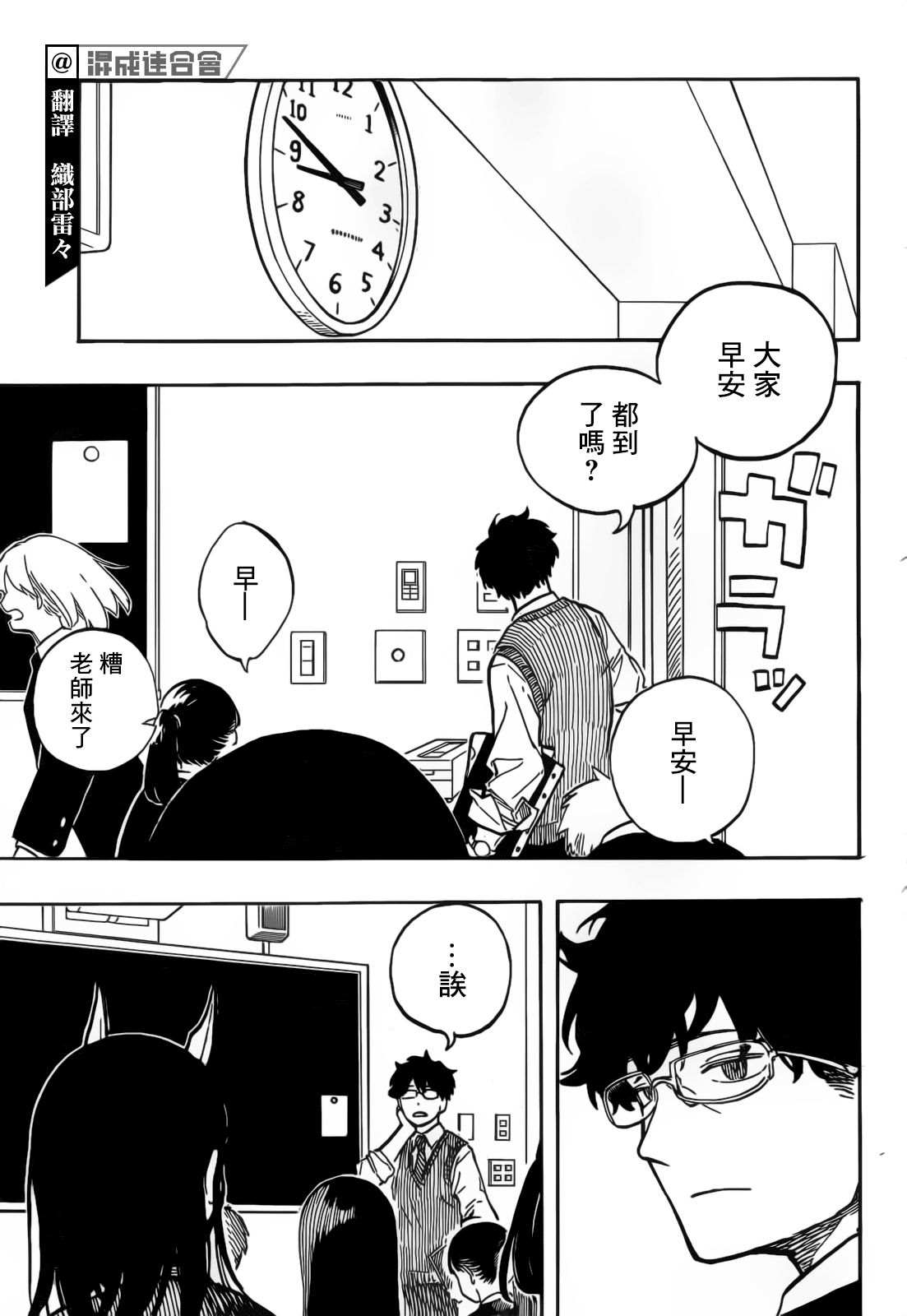 《琉璃龙龙》漫画最新章节第1话免费下拉式在线观看章节第【22】张图片