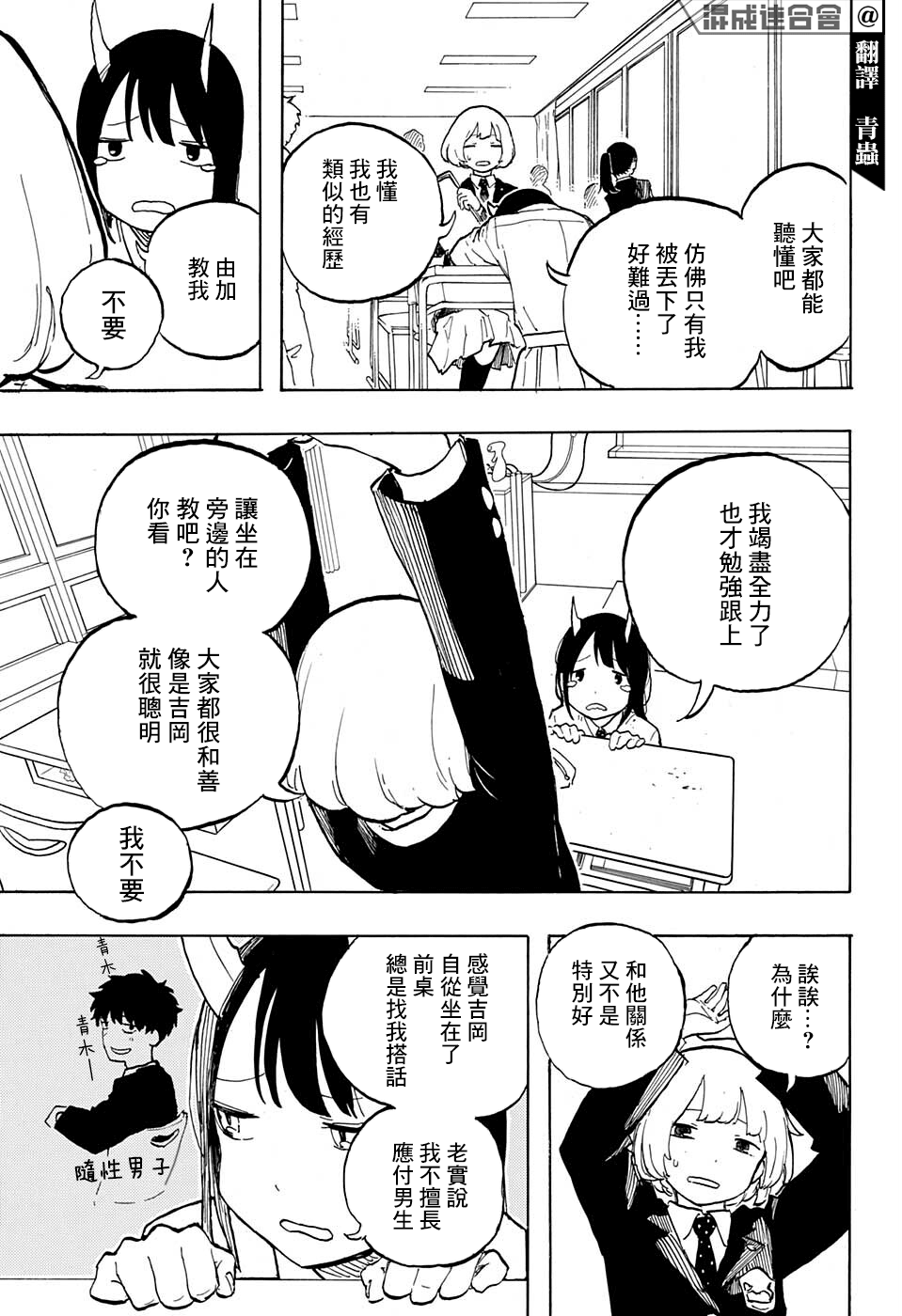 《琉璃龙龙》漫画最新章节第4话免费下拉式在线观看章节第【3】张图片