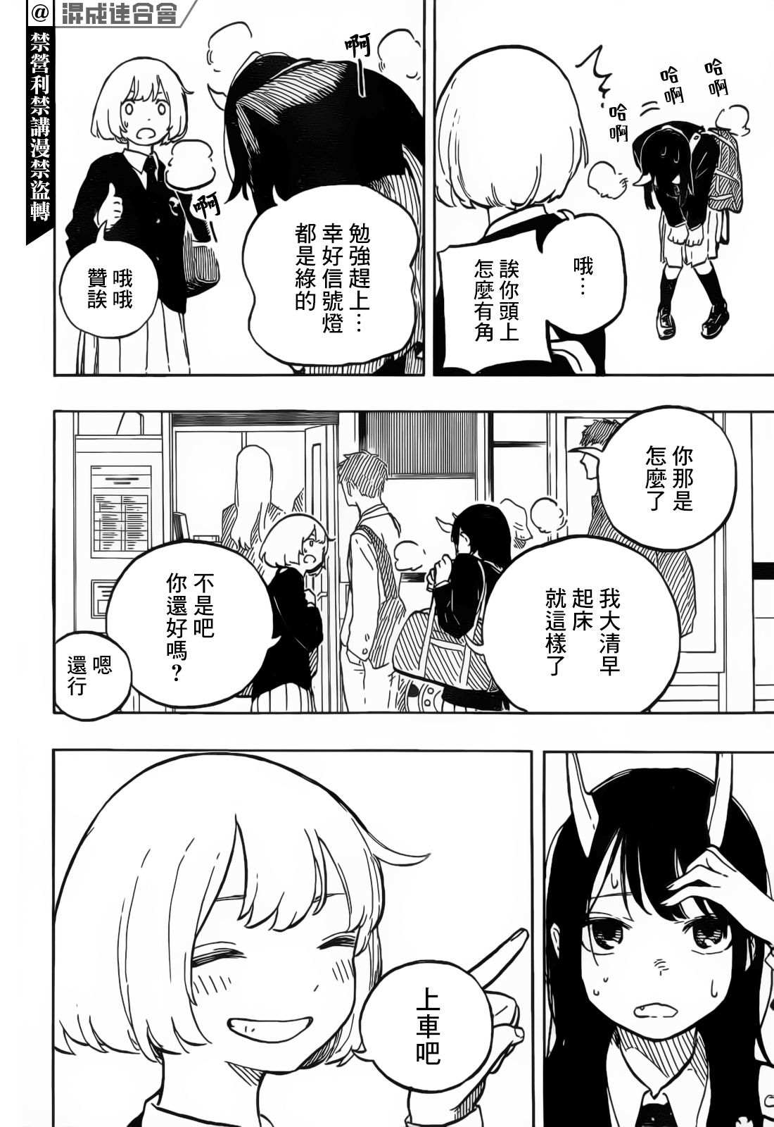 《琉璃龙龙》漫画最新章节第1话免费下拉式在线观看章节第【17】张图片