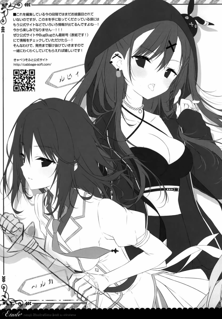 《(C99)Etude27 (オリジナル)》漫画最新章节第1话免费下拉式在线观看章节第【16】张图片