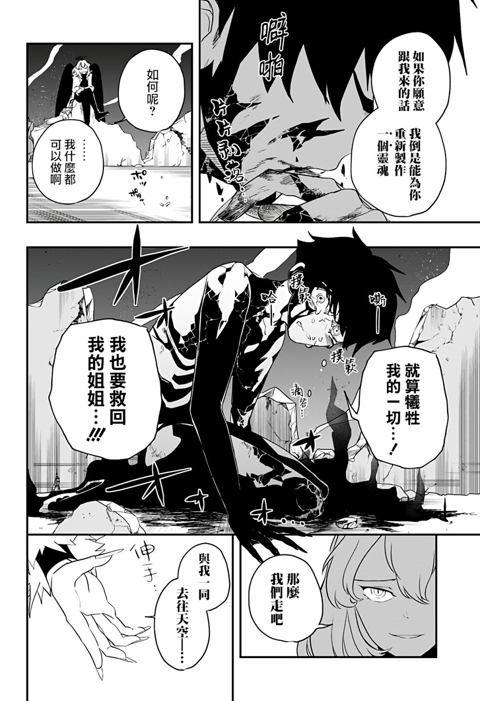 《恶魔的赠礼》漫画最新章节第1话免费下拉式在线观看章节第【57】张图片