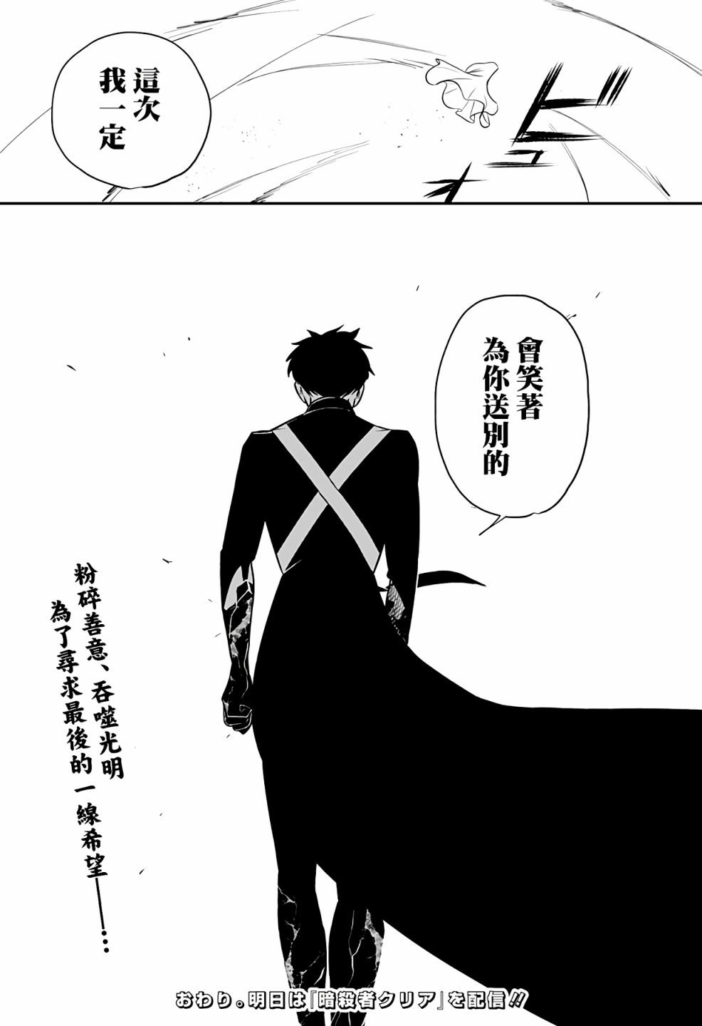 《恶魔的赠礼》漫画最新章节第1话免费下拉式在线观看章节第【59】张图片