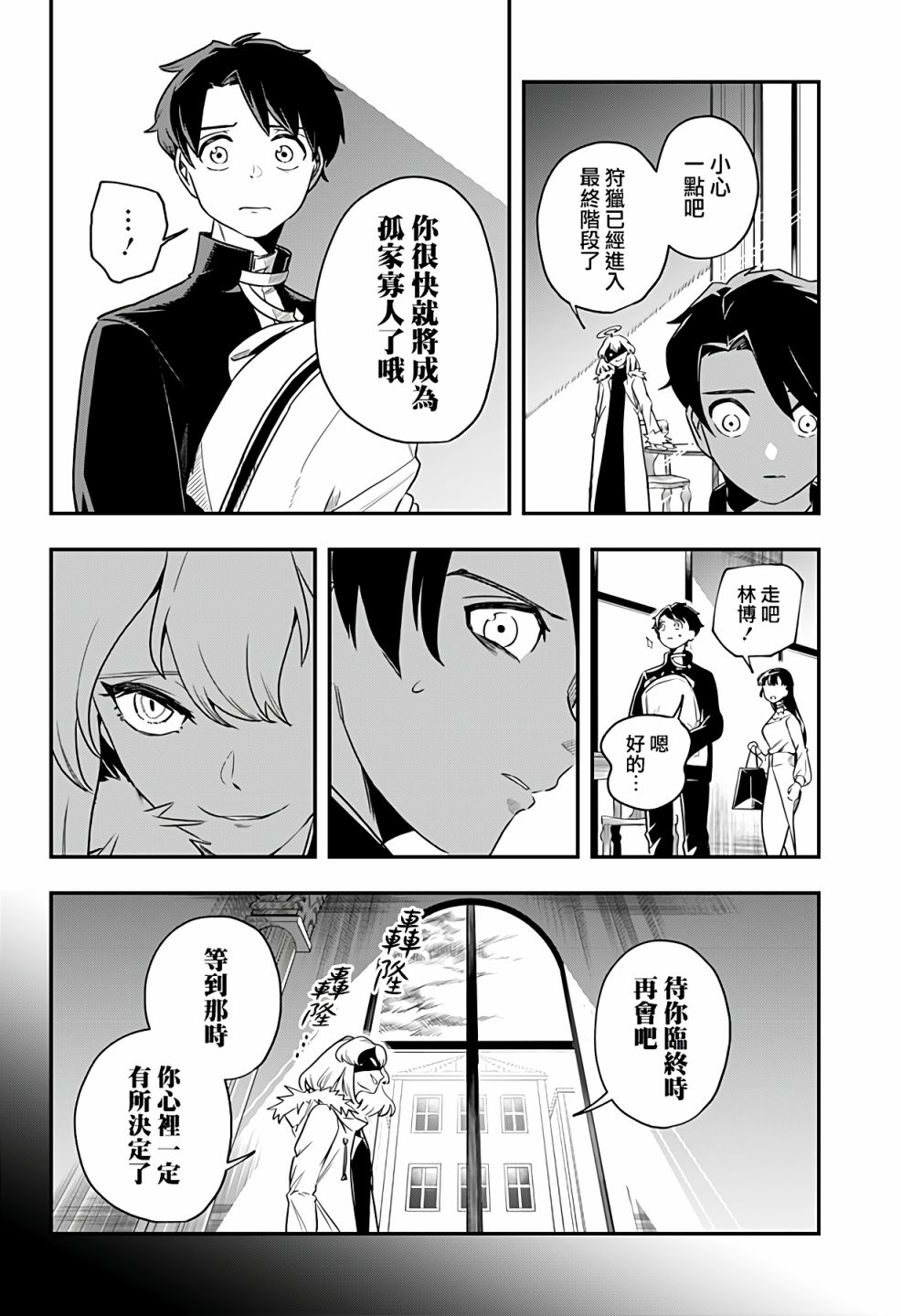 《恶魔的赠礼》漫画最新章节第1话免费下拉式在线观看章节第【18】张图片