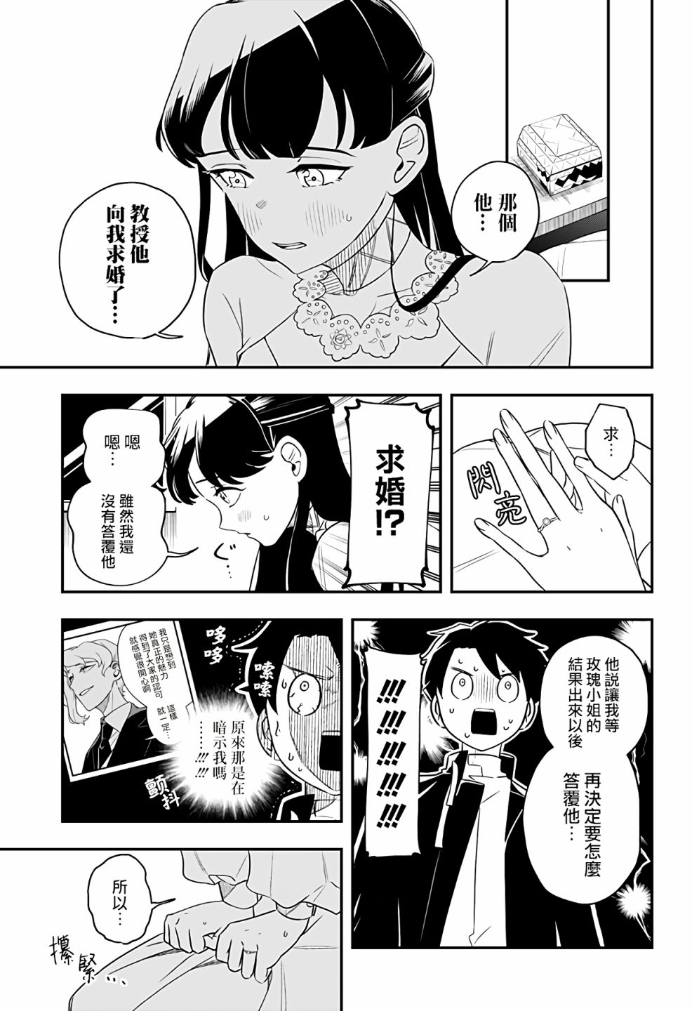 《恶魔的赠礼》漫画最新章节第1话免费下拉式在线观看章节第【21】张图片