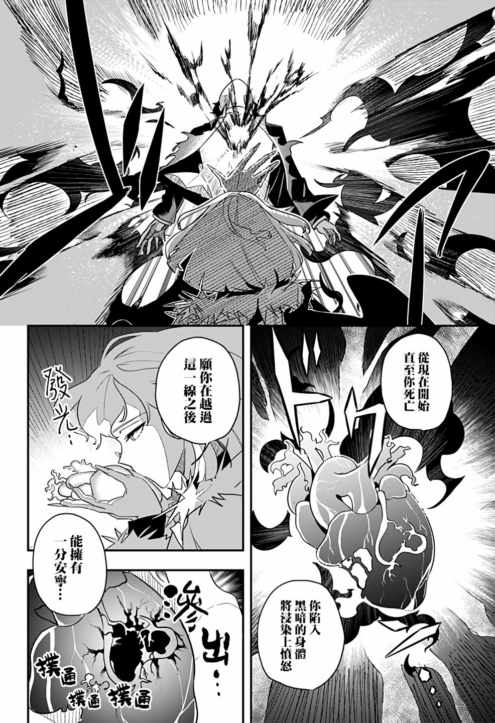 《恶魔的赠礼》漫画最新章节第1话免费下拉式在线观看章节第【48】张图片