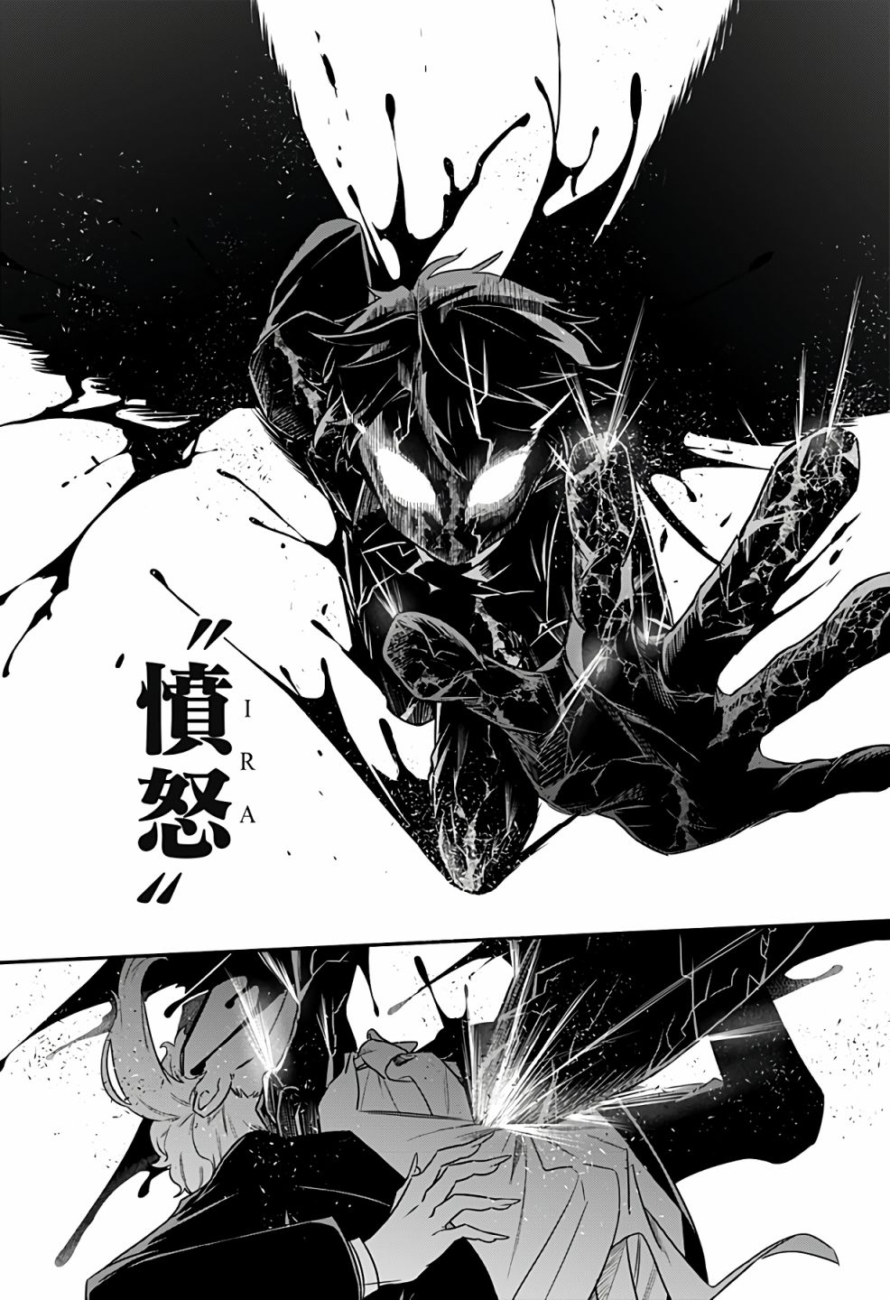 《恶魔的赠礼》漫画最新章节第1话免费下拉式在线观看章节第【54】张图片