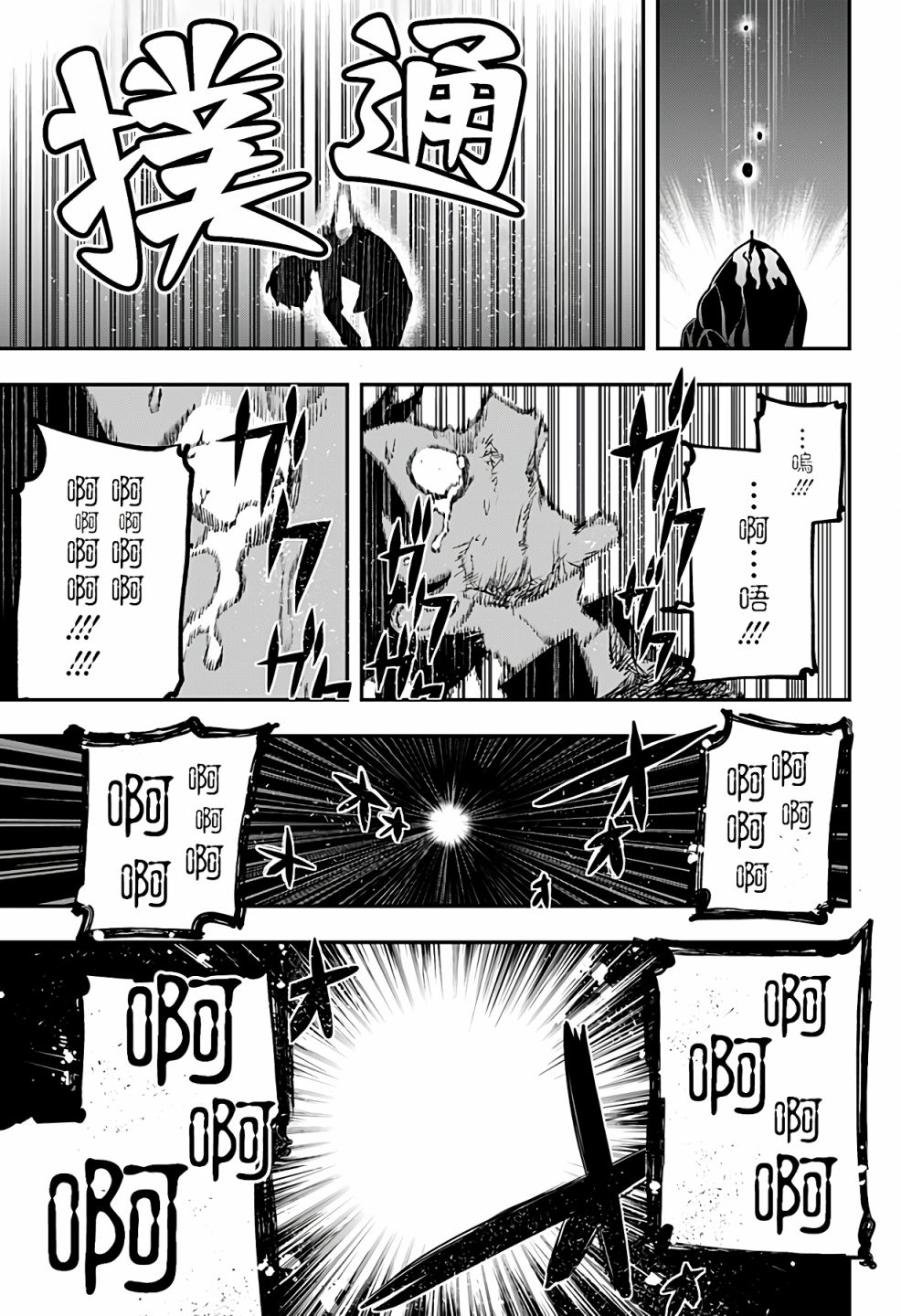 《恶魔的赠礼》漫画最新章节第1话免费下拉式在线观看章节第【49】张图片