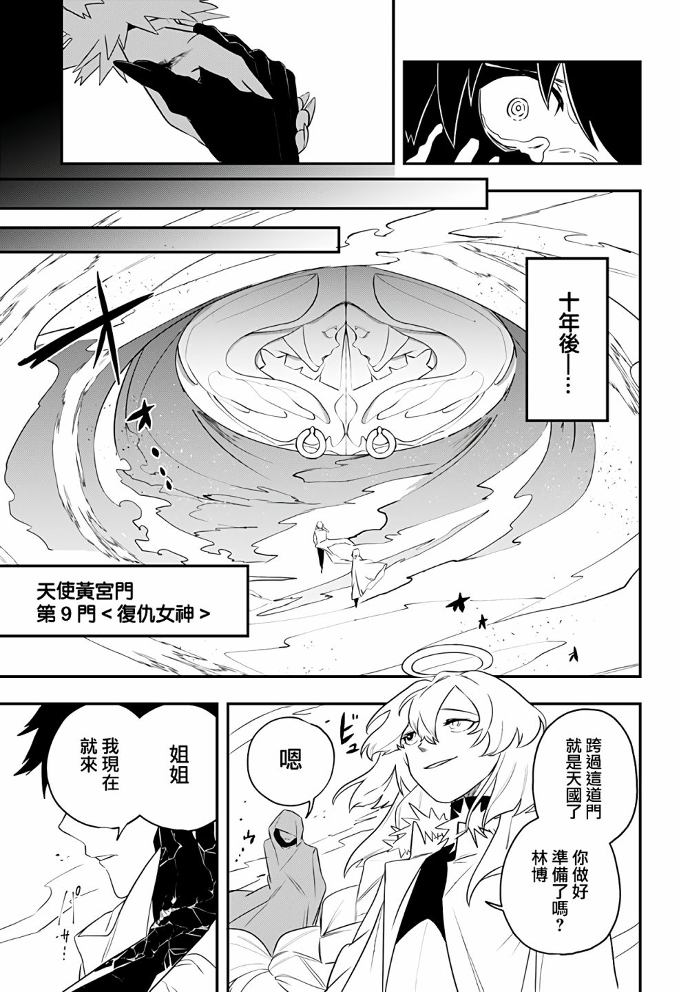 《恶魔的赠礼》漫画最新章节第1话免费下拉式在线观看章节第【58】张图片