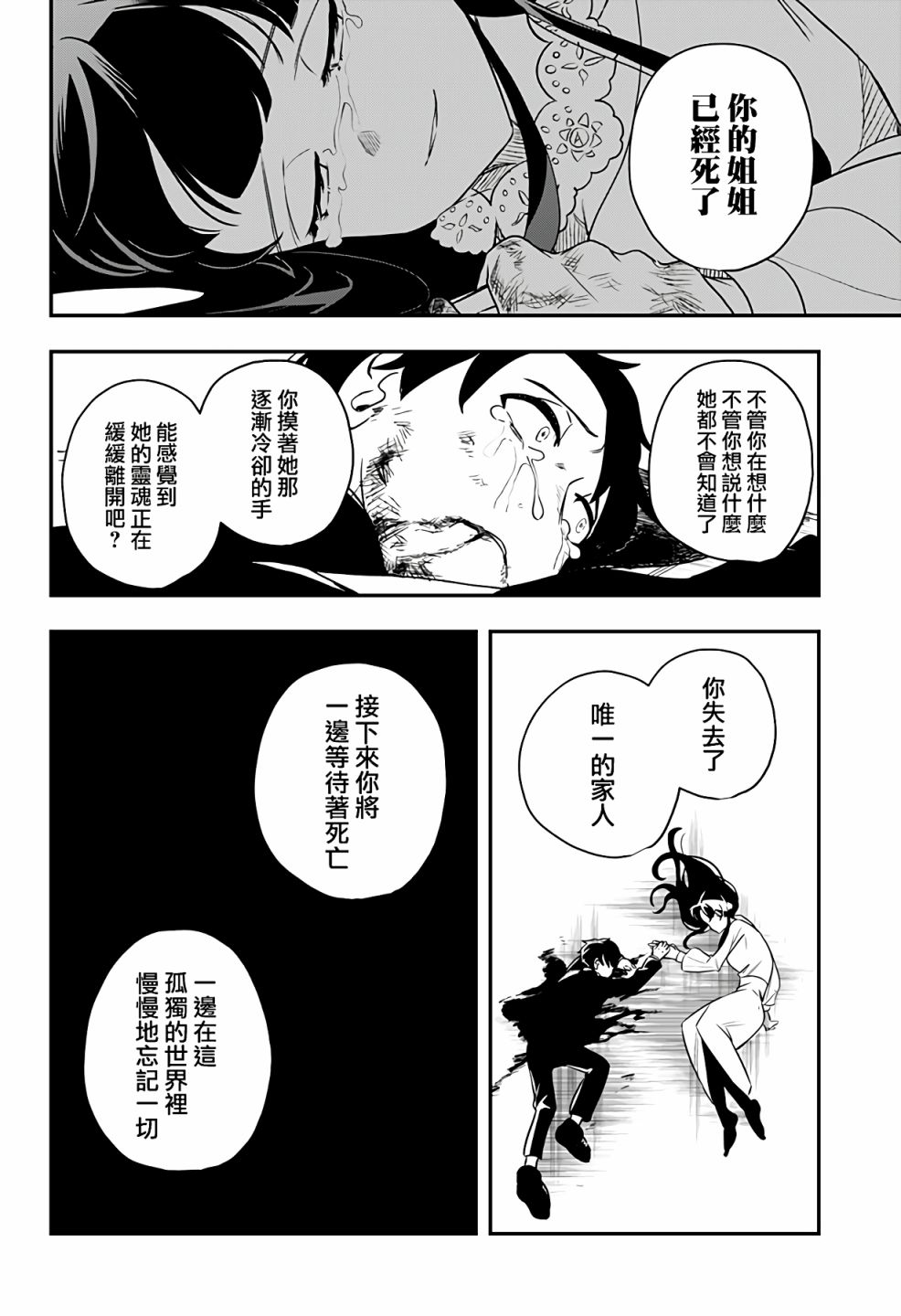 《恶魔的赠礼》漫画最新章节第1话免费下拉式在线观看章节第【44】张图片