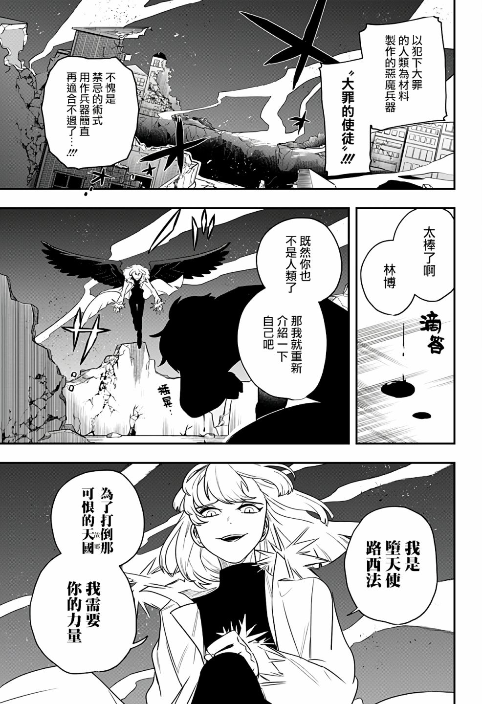 《恶魔的赠礼》漫画最新章节第1话免费下拉式在线观看章节第【56】张图片