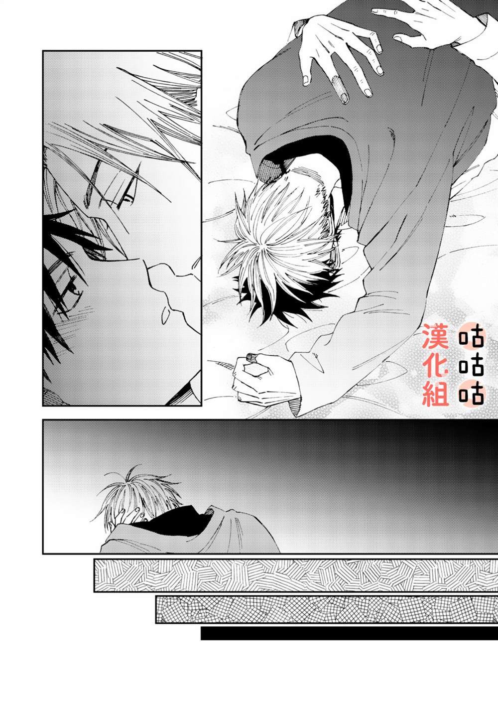 《藤森把神宫捡回家了》漫画最新章节第5话免费下拉式在线观看章节第【28】张图片