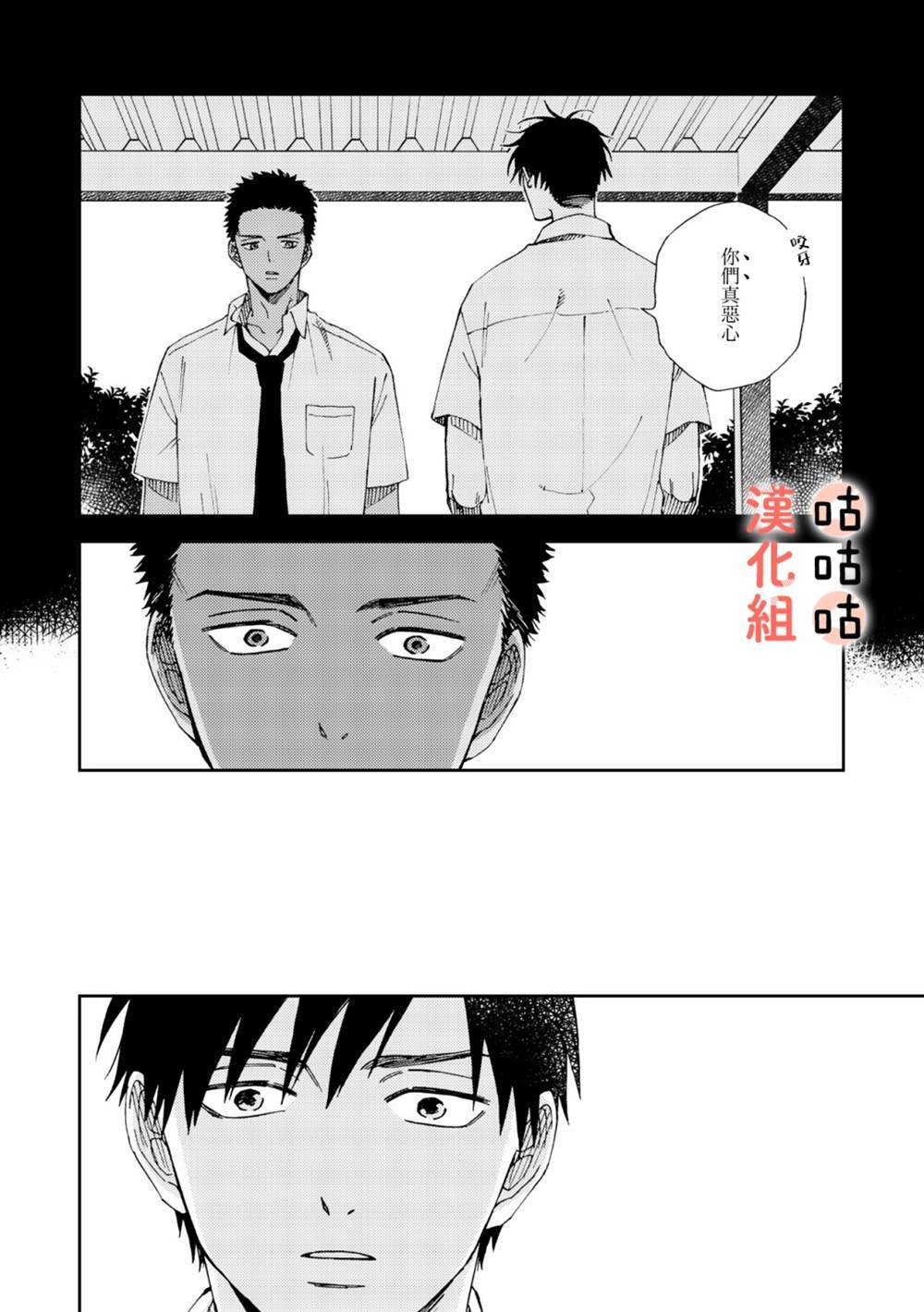 《藤森把神宫捡回家了》漫画最新章节第5话免费下拉式在线观看章节第【18】张图片