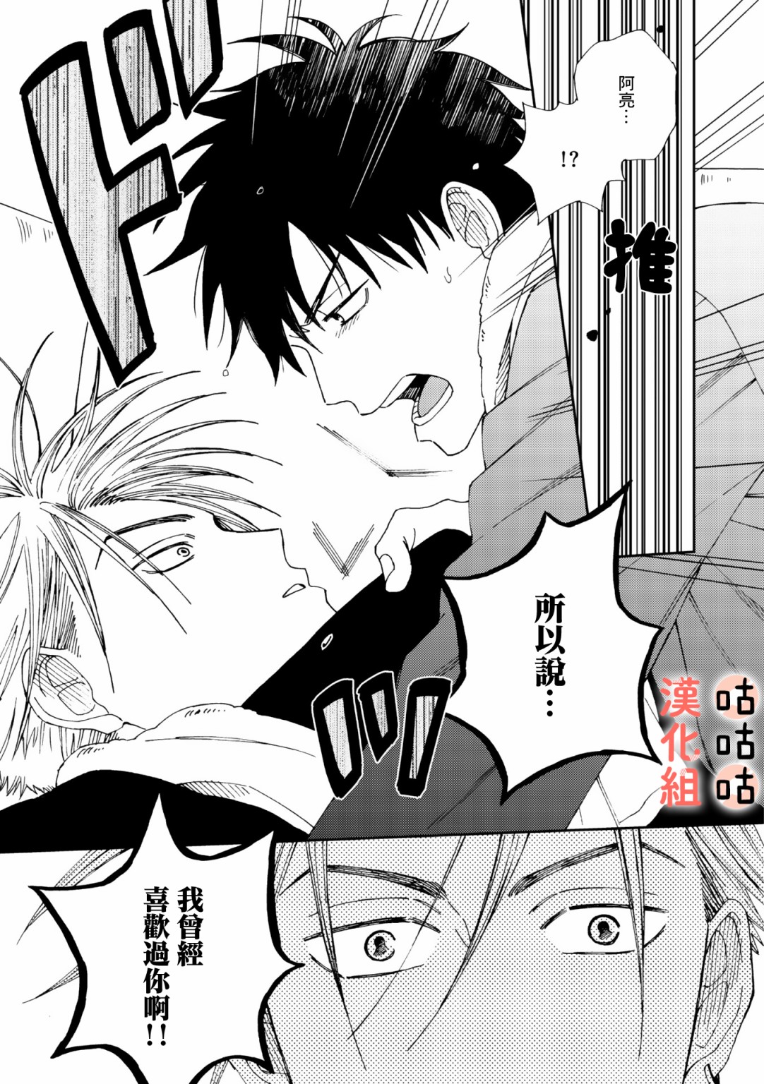 《藤森把神宫捡回家了》漫画最新章节第4话免费下拉式在线观看章节第【13】张图片