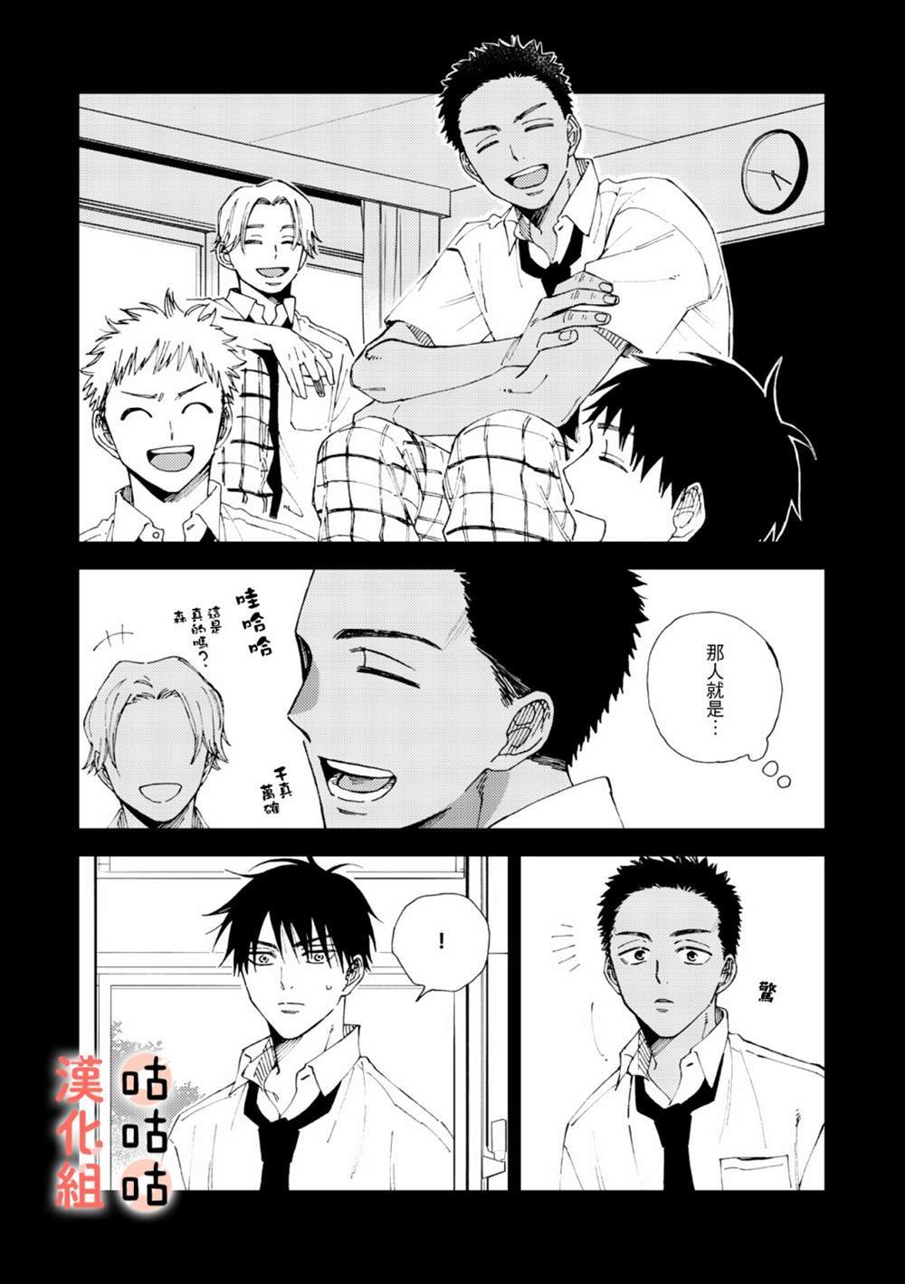 《藤森把神宫捡回家了》漫画最新章节第5话免费下拉式在线观看章节第【9】张图片