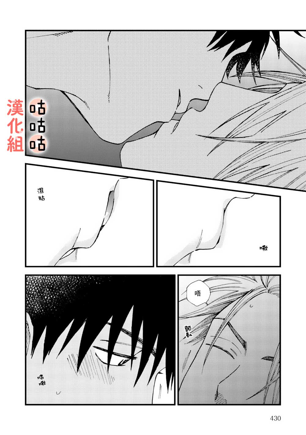 《藤森把神宫捡回家了》漫画最新章节第2话免费下拉式在线观看章节第【28】张图片