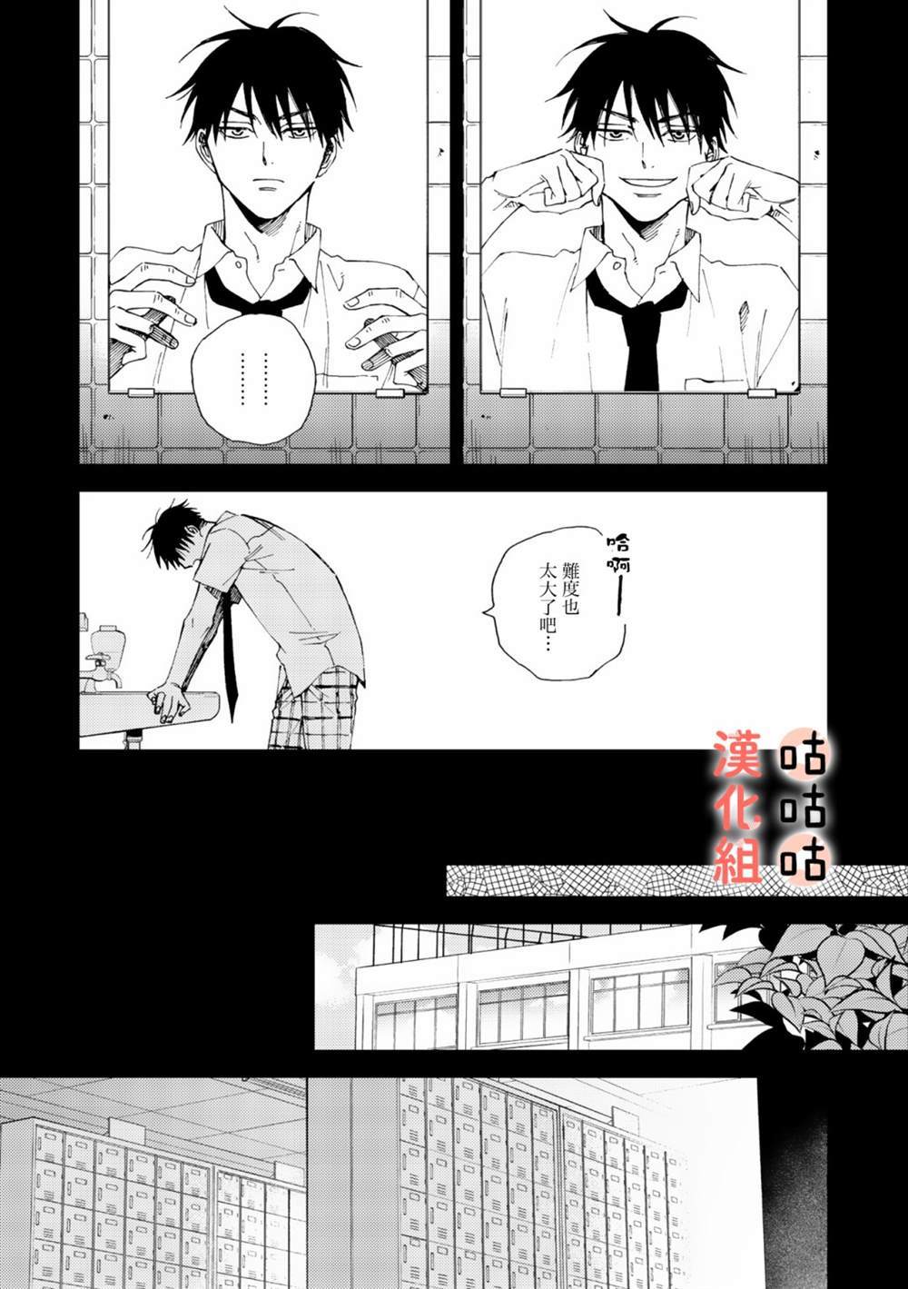 《藤森把神宫捡回家了》漫画最新章节第5话免费下拉式在线观看章节第【13】张图片