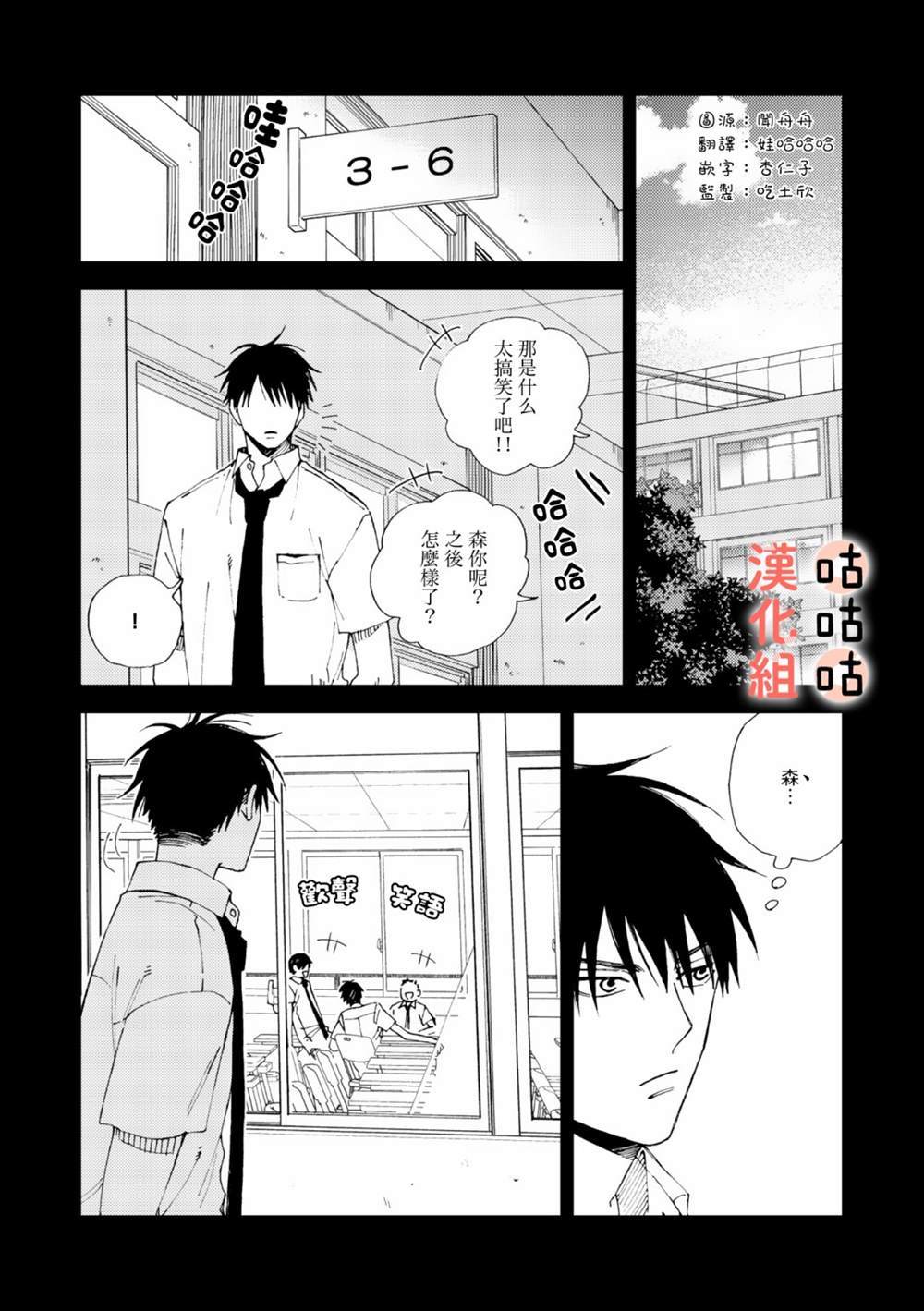 《藤森把神宫捡回家了》漫画最新章节第5话免费下拉式在线观看章节第【8】张图片