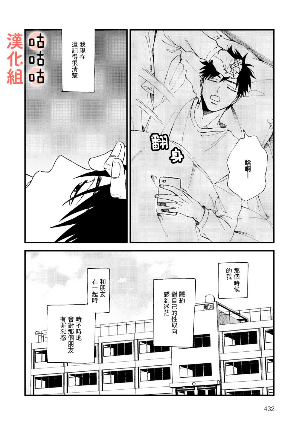 《藤森把神宫捡回家了》漫画最新章节第2话免费下拉式在线观看章节第【30】张图片