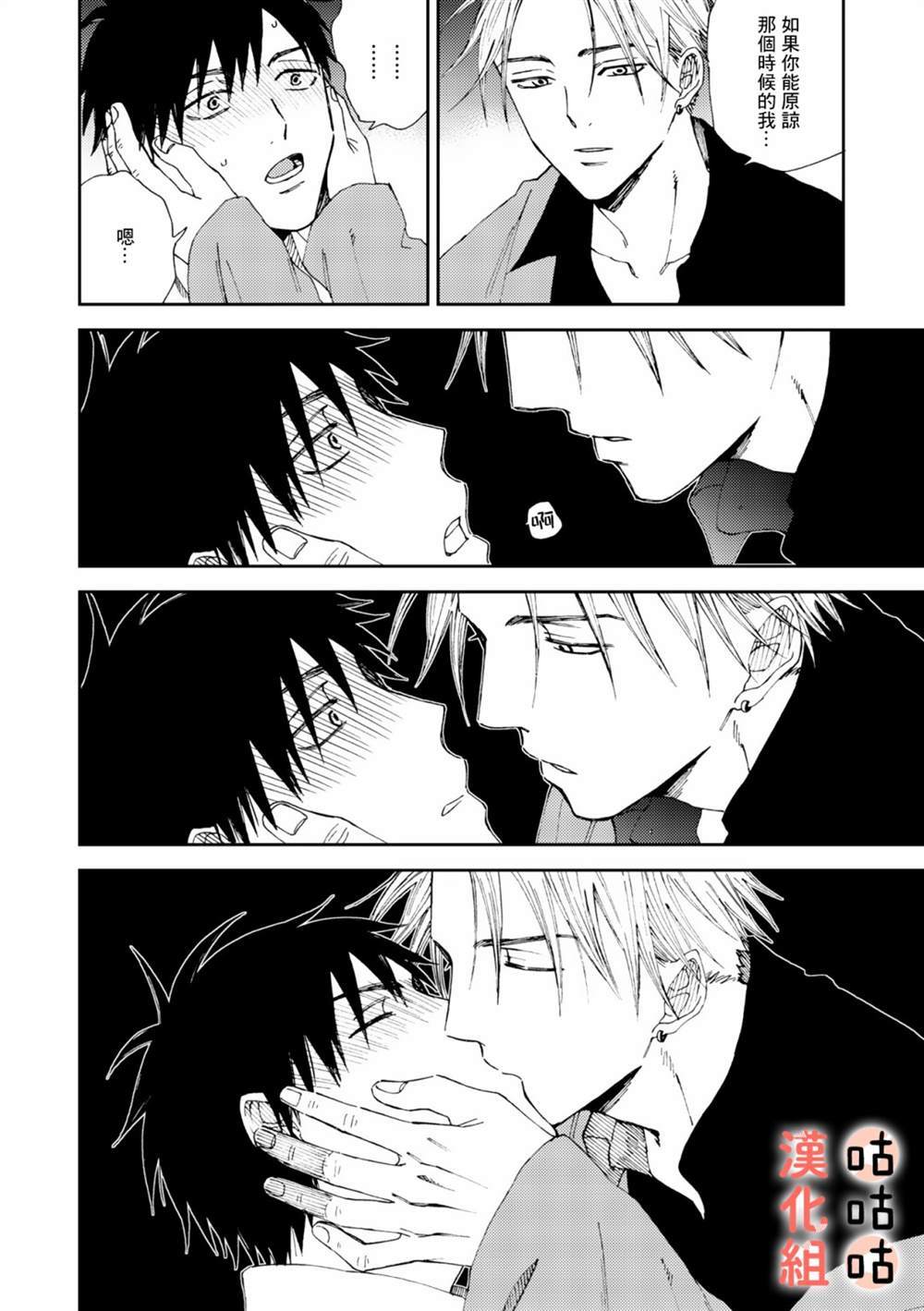 《藤森把神宫捡回家了》漫画最新章节第5话免费下拉式在线观看章节第【26】张图片