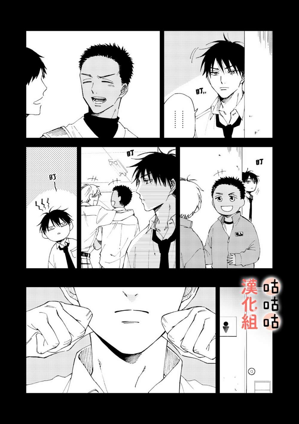 《藤森把神宫捡回家了》漫画最新章节第5话免费下拉式在线观看章节第【12】张图片