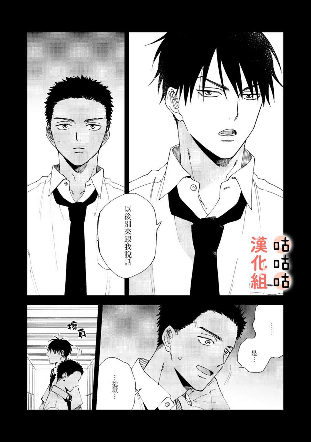 《藤森把神宫捡回家了》漫画最新章节第5话免费下拉式在线观看章节第【17】张图片