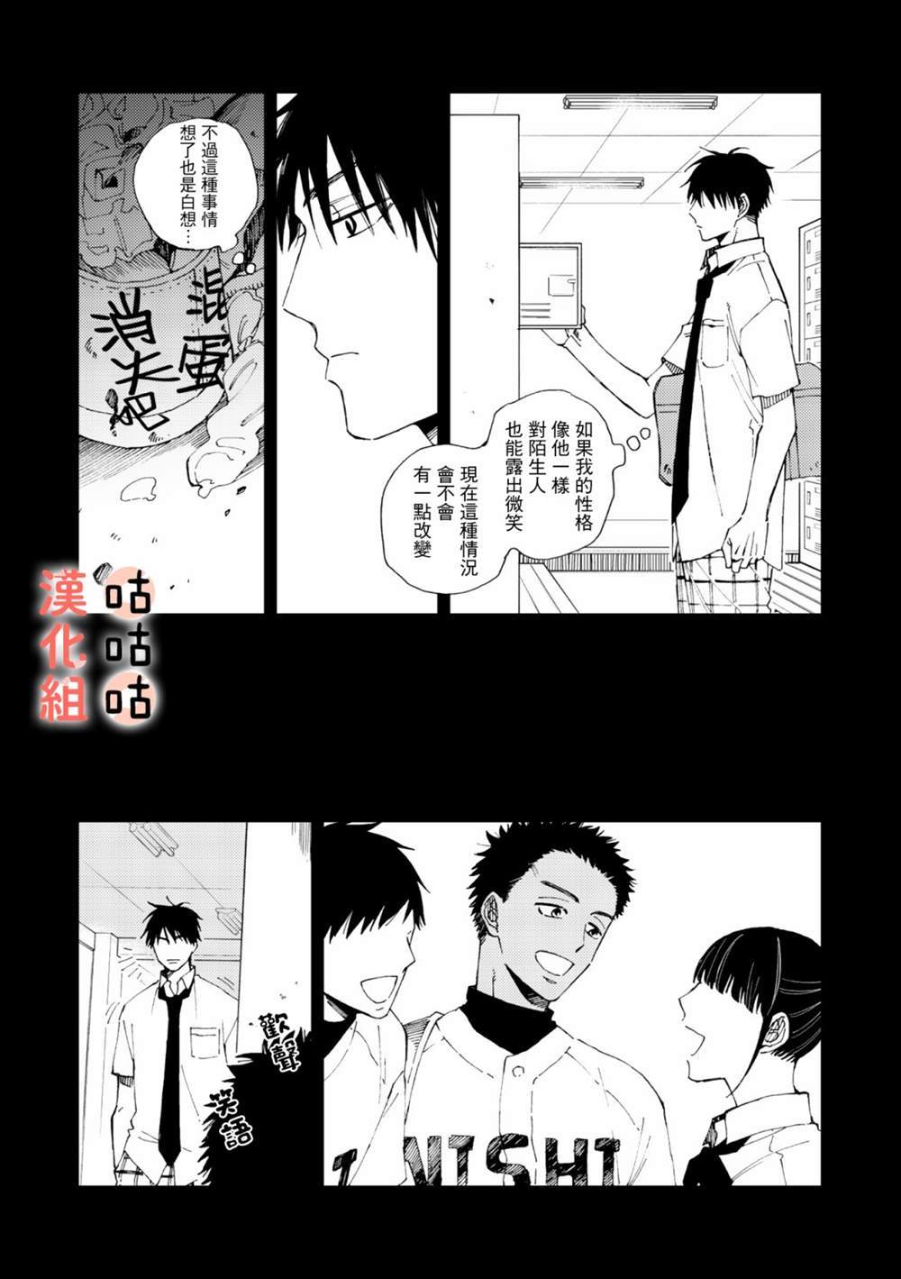 《藤森把神宫捡回家了》漫画最新章节第5话免费下拉式在线观看章节第【11】张图片