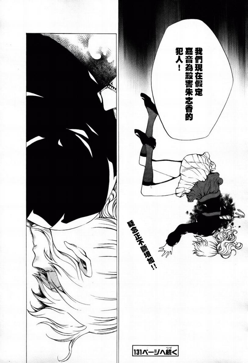 《海猫鸣泣之时EP2》漫画最新章节第18话免费下拉式在线观看章节第【41】张图片