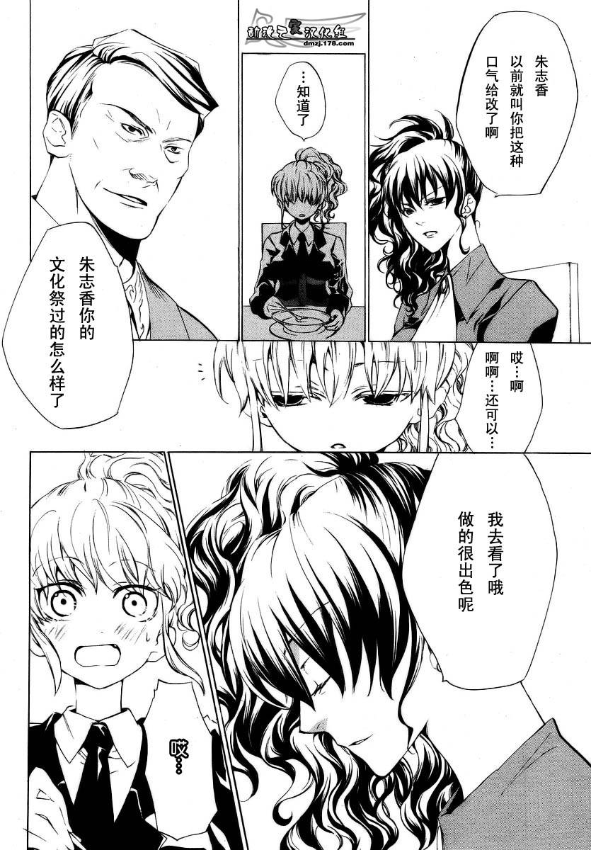 《海猫鸣泣之时EP2》漫画最新章节第8话免费下拉式在线观看章节第【4】张图片