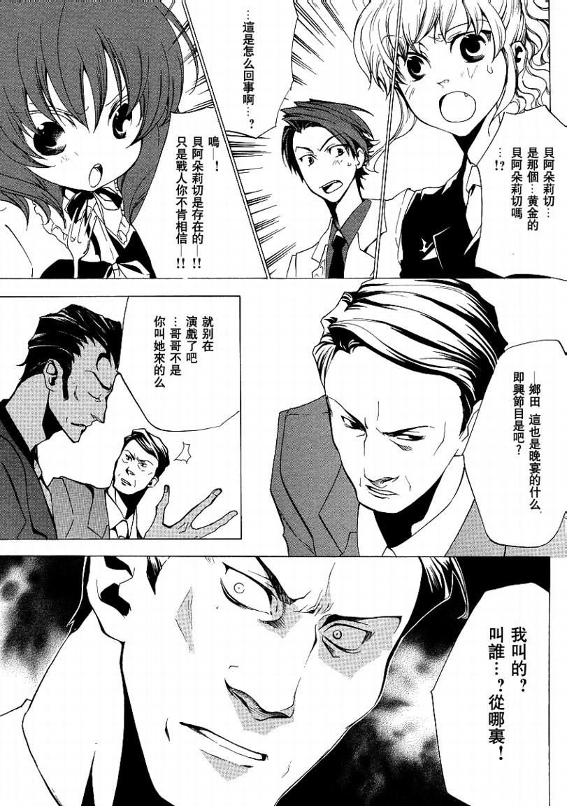 《海猫鸣泣之时EP2》漫画最新章节第14话免费下拉式在线观看章节第【22】张图片