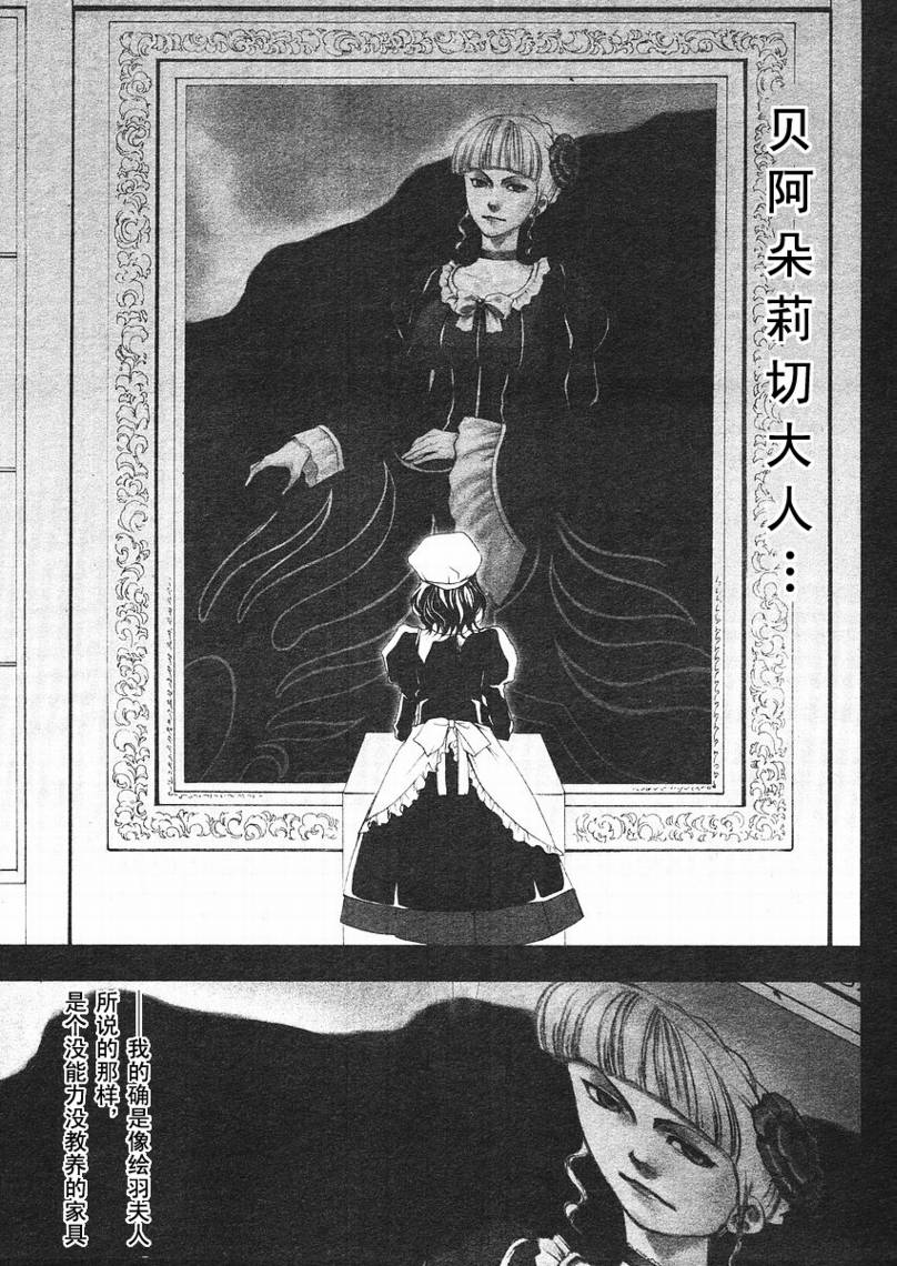 《海猫鸣泣之时EP2》漫画最新章节第3话免费下拉式在线观看章节第【20】张图片