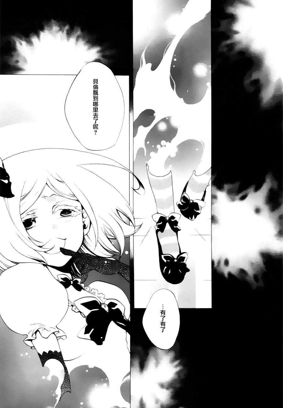 《海猫鸣泣之时EP2》漫画最新章节外传：第1话免费下拉式在线观看章节第【16】张图片
