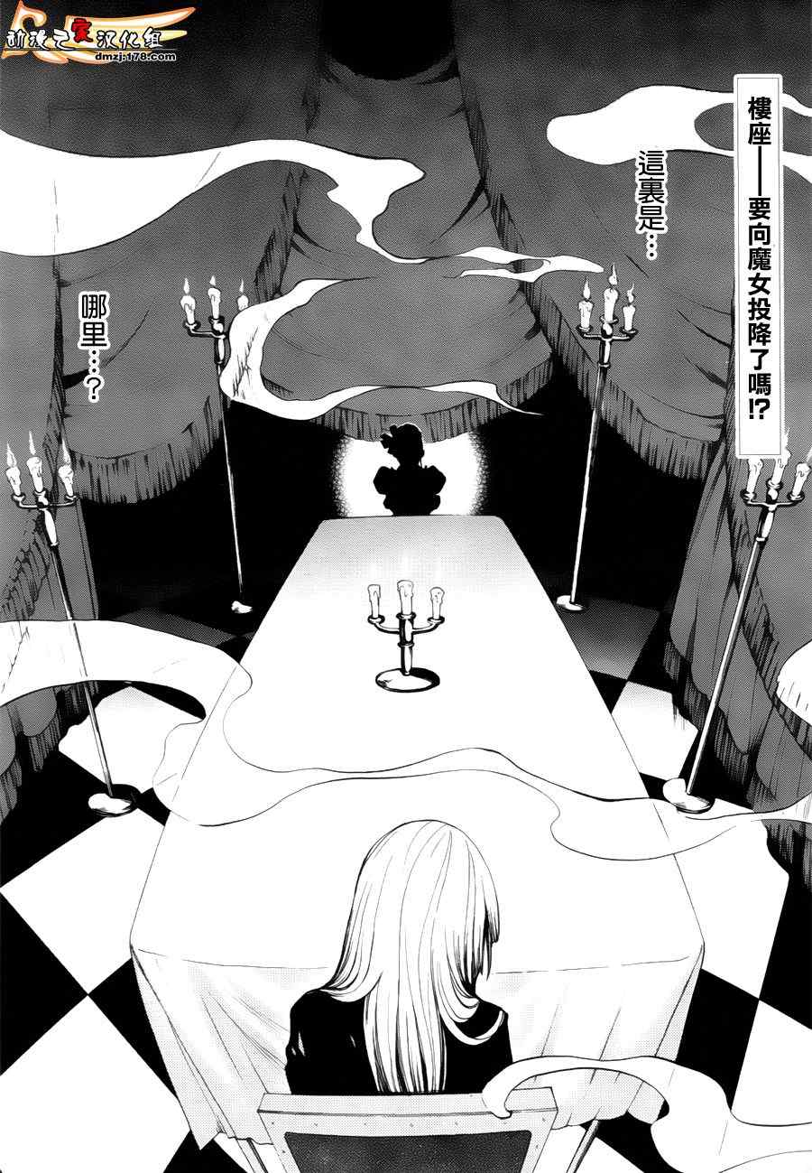 《海猫鸣泣之时EP2》漫画最新章节第27话免费下拉式在线观看章节第【2】张图片