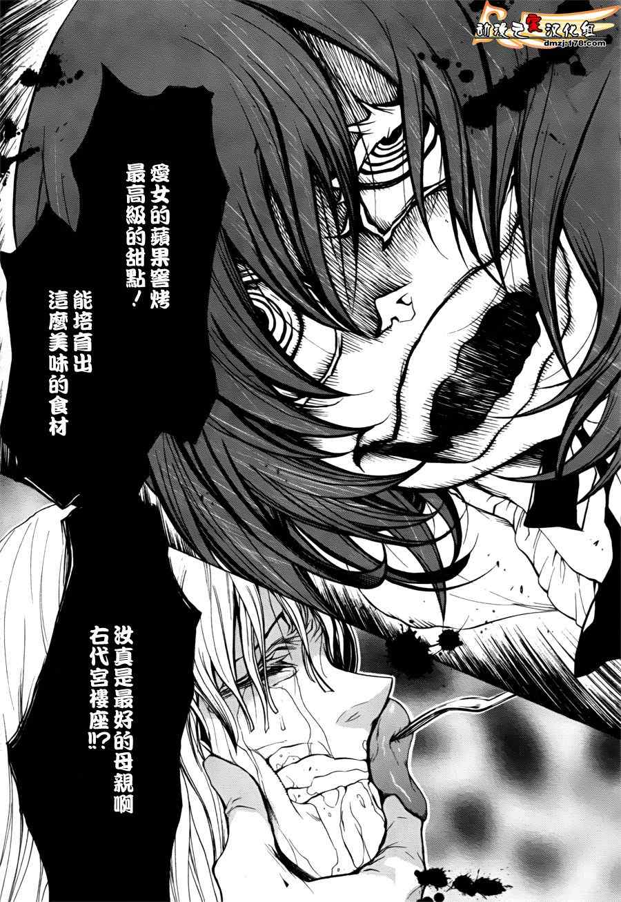 《海猫鸣泣之时EP2》漫画最新章节第27话免费下拉式在线观看章节第【19】张图片